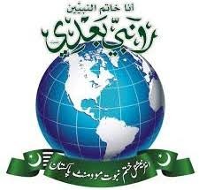 انٹرنیشنل ختم نبوت موومنٹ ورلڈ