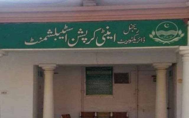 اینٹی کرپشن اسٹیبلشمنٹ پنجاب