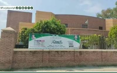 فاطمہ وومن ہاکی اکیڈمی