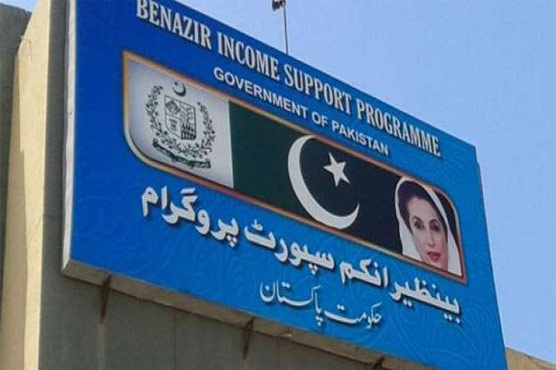 ضلع سرگودھا میں بے نظیر انکم سپورٹ پروگرام
