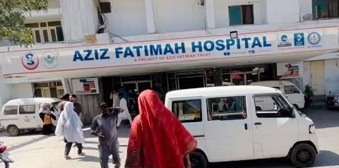 عزیز فاطمہ ہسپتال فیصل آباد
