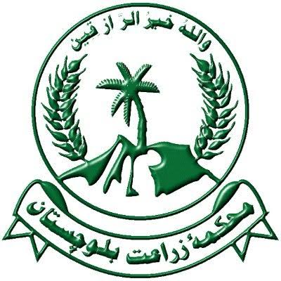 محکمہ زراعت توسیع بلوچستان