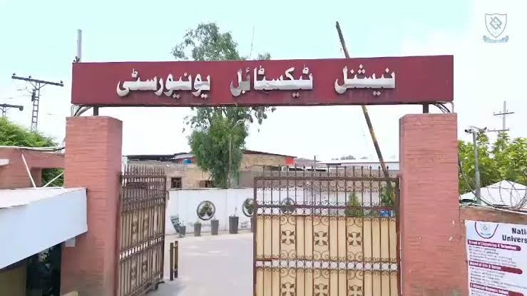 نیشنل ٹیکسٹائل یونیورسٹی