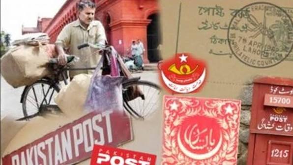ورلڈ پوسٹل ڈے