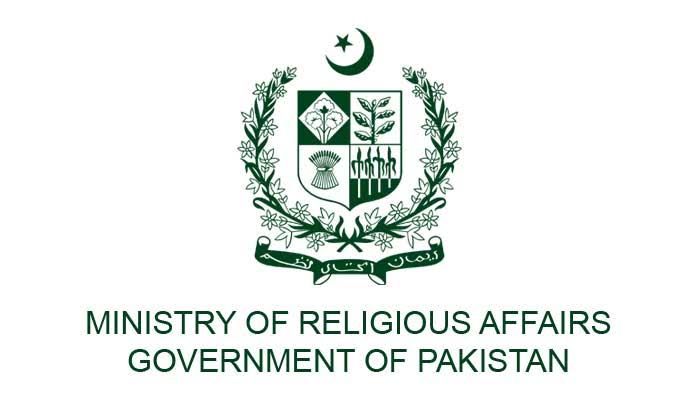 وزارت مذہبی امور نے حج 2027