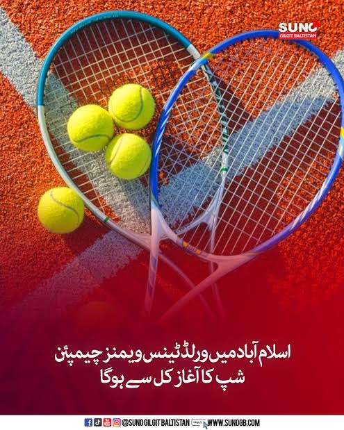 ٹینس چیمپئن شپ