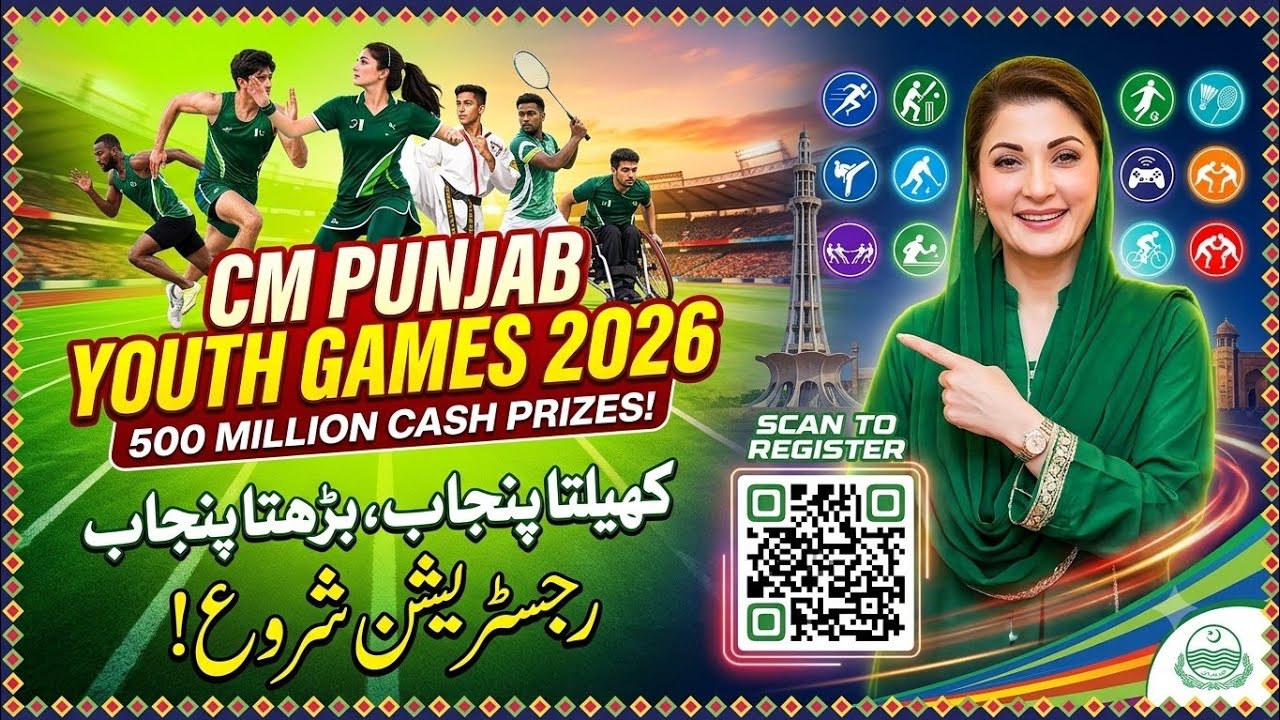 کھیلتا پنجاب بڑھتا پنجاب پروگرام