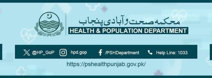 ہیلتھ اینڈ پاپولیشن ڈیپارٹمنٹ سیالکوٹ