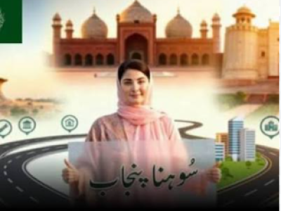 Sohna Punjab,