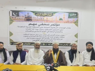 حرمین شریفین اور سعودی عرب پر حوثی دہشت گردوں کے حملے ناقابلِ قبول ہیں، پاکستان کی مذہبی و سیاسی جماعتوں کا 16 اکتوبر کو ملک گیر یومِ مذمت و یکجہتی منانے کا اعلان، چیئرمین پاکستان علماء کونسل حافظ محمد طاہر محمود اشرفی کی دیگر کے ہمراہ پریس کانفرنس