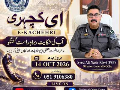 ڈی جی این سی سی آئی اے سید علی ناصر رضوی کل(بدھ کو) ای کچہری میں شہریوں کی شکایات سنیں گے