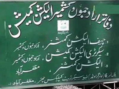 Azad Jammu and Kashmir Election Commission