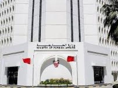 Bahraini Ministry of Foreign Affairs