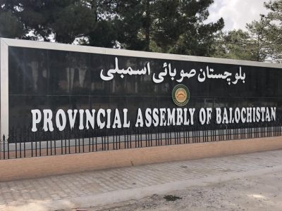 بلوچستان اسمبلی کا اجلاس 14 اکتوبر کو سہ پہر 3 بجے ہوگا، آڈٹ رپورٹس 2025-26 بھی پیش کی جائیں گی