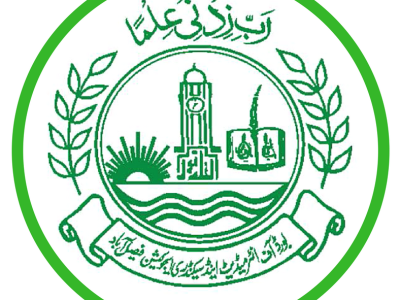 بورڈ آف انٹرمیڈیٹ اینڈ سیکنڈری ایجوکیشن فیصل آباد