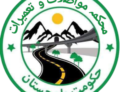Department of Communications and Works Government of Balochistan