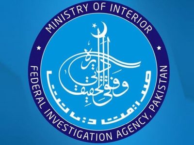 غیر قانونی زرِ مبادلہ کیس