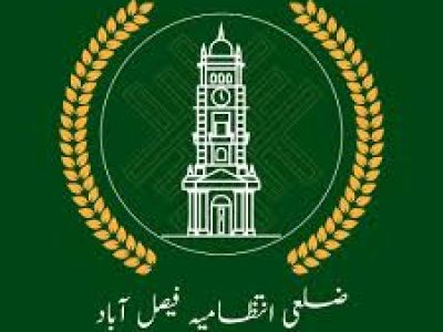 Faisalabad District Administration
