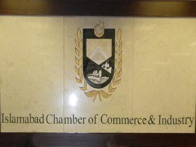 اسلام آباد چیمبر آف کامرس اینڈ انڈسٹری