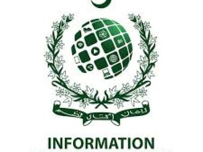 انفارمیشن سروسز اکیڈمی