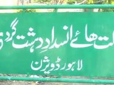 Lahore's special anti-terrorism court
