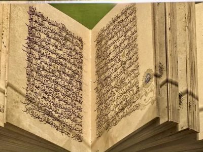 مکہ میں قرآن کریم کے ایک ہزار برس قدیم نسخے کی نمائش