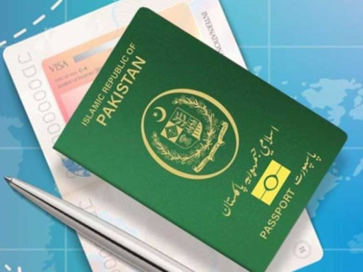 مشین ریڈایبل پاسپورٹ