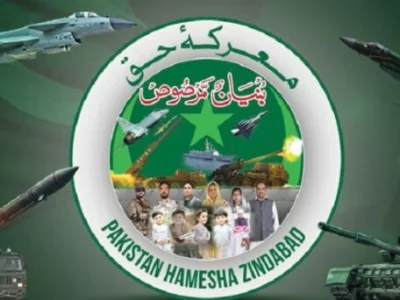 معرکہ حق میڈیا کی آنکھوں سے فتح کی داستان، ڈاکومنٹری عالمی میڈیا کے منظرنامہ کی عکاسی کرتی ہے