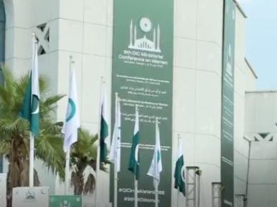 او آئی سی وزارتی کانفرنس برائے خواتین