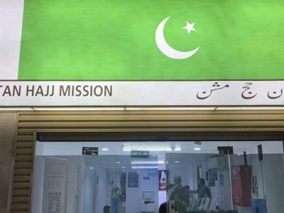 Pakistan Haj Mission