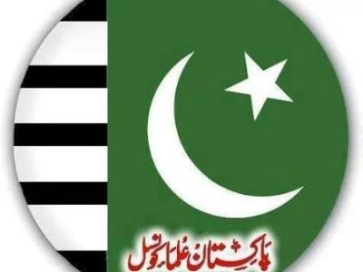 پاکستان علماء کونسل