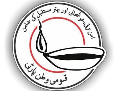 Qaumi Watan Party Abbottabad