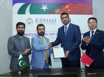 رفاہ یونیورسٹی اور چائنا پاکستان میڈیکل ایسوسی ایشن