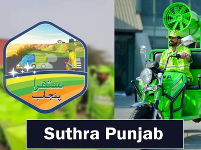گوجرانوالہ،ڈپٹی کمشنر نے "ستھرا پنجاب، سرسبز پنجاب" وژن پر عملدرآمد کا جائزہ لیا