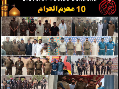 بھکر،ضلع بھر میں 10 محرم الحرام (یومِ عاشور) کے موقع پر سکیورٹی کے غیر معمولی اور فول پروف انتظامات
