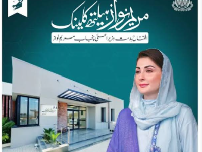 سیالکوٹ، ضلعی فوکل پرسن برائے نیوٹریشن کا مریم نواز ہیلتھ کلینک ویرک کا دورہ، طبی سہولیات کا جائزہ لیا