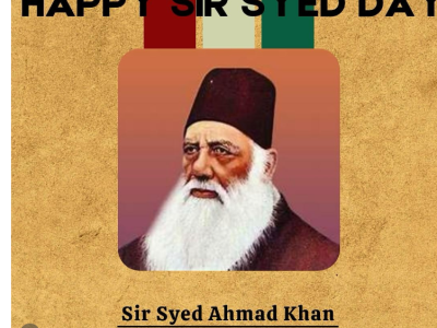 مسلم نظریۂ عملیت کے حامل ، مصلح ،فلسفی سر سید احمد خان کی سالگرہ ہفتہ کو منائی گئی