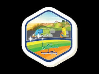 ستھرا پنجاب اتھارٹی