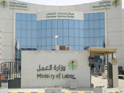 Ministry of Labor and Manpower of Saudi Arabia