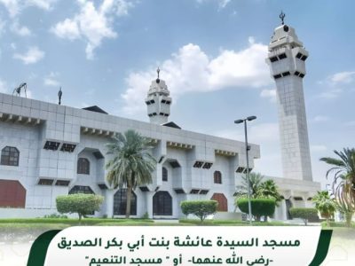 Historical features of Aisha Mosque