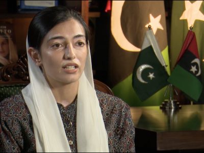 بی بی آصفہ بھٹو زرداری