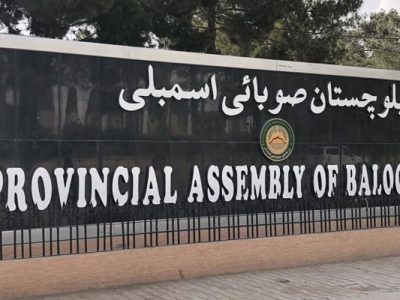 بلوچستان صوبائی اسمبلی