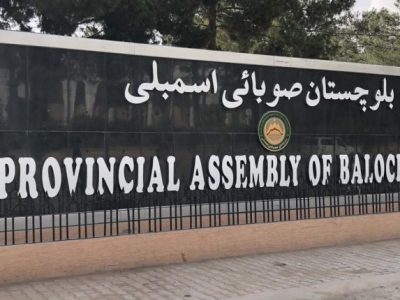 بلوچستان اسمبلی