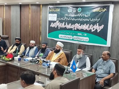 تمام مکاتبِ فکر کے قائدین کی پیغامِ پاکستان ضابطۂ اخلاق کی توثیق، پرامن محرم کیلئے بھرپور تعاون کا اعادہ