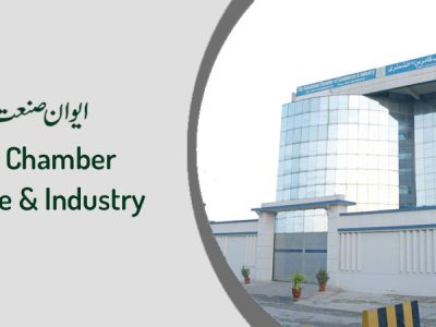 Faisalabad Chamber of Commerce and Industry