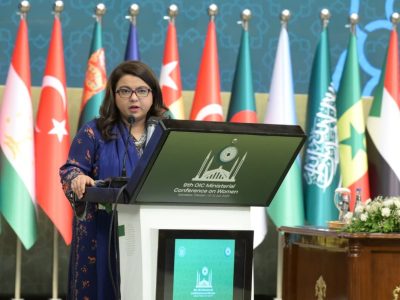 او آئی سی وزارتی کانفرنس