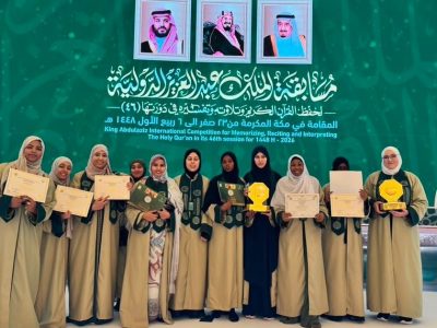 شاہ عبدالعزیز بین الاقوامی قرآن مقابلہ