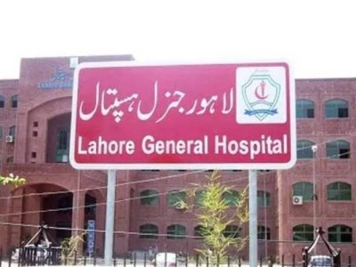 لاہور جنرل ہسپتال