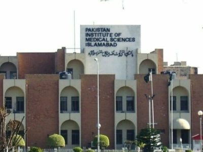 پمز ہسپتال کا ہیلتھ کیئر سروسز