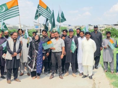یوم استحصال کشمیر